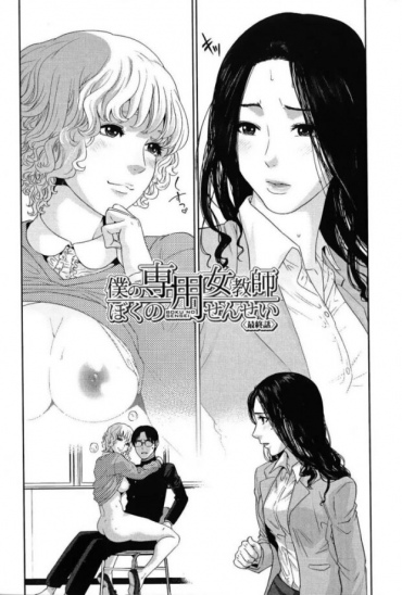 Sex Picture - A Young Intern Has a SEXUAL Show Off With a Middle-Aged Female Teacher to Win Her Lover's Dick!