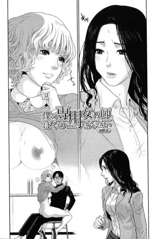 A Young Intern Has a SEXUAL Show Off With a Middle-Aged Female Teacher to Win Her Lover's Dick!